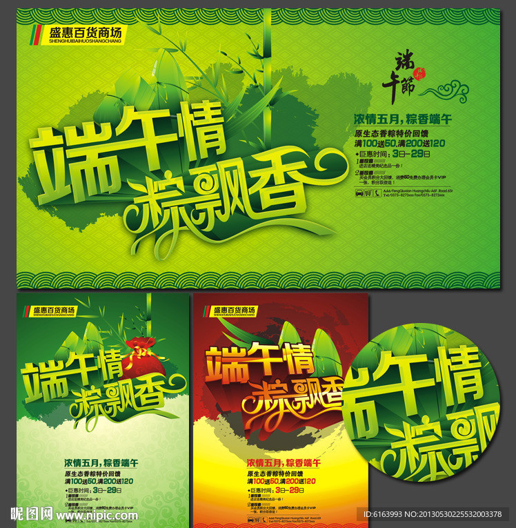 端午