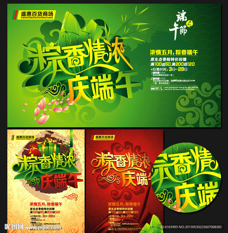端午