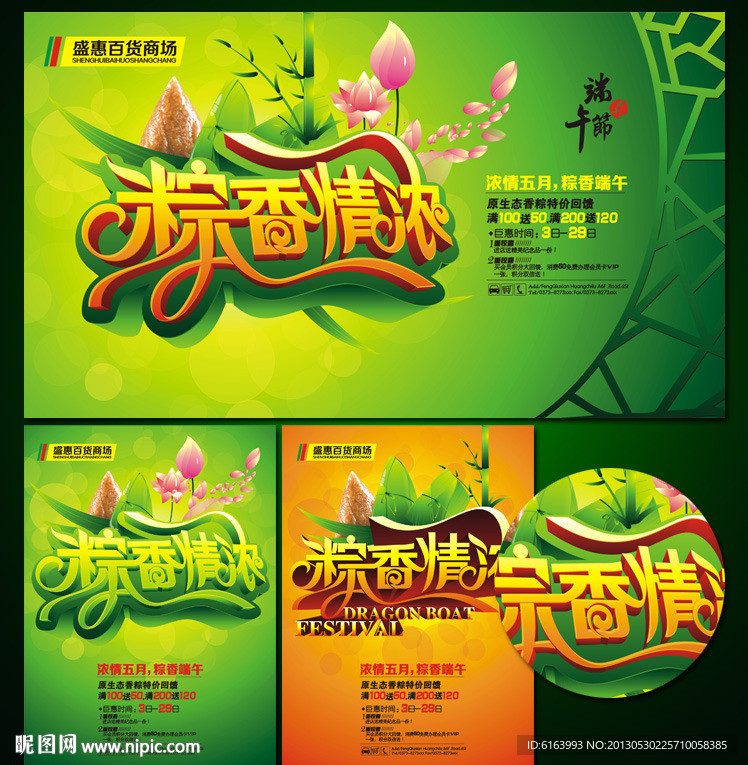 端午