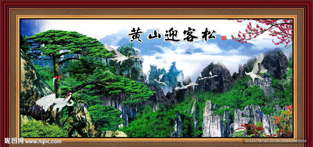 黄山迎客松