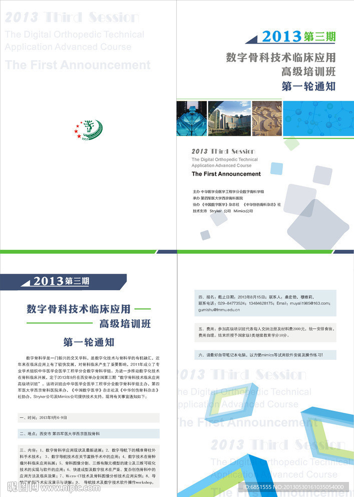 封面 画册 折页