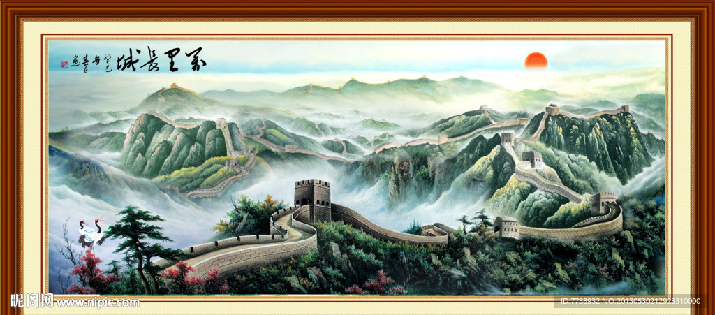 长城