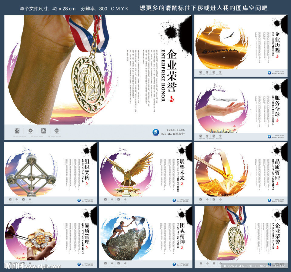 企业展板