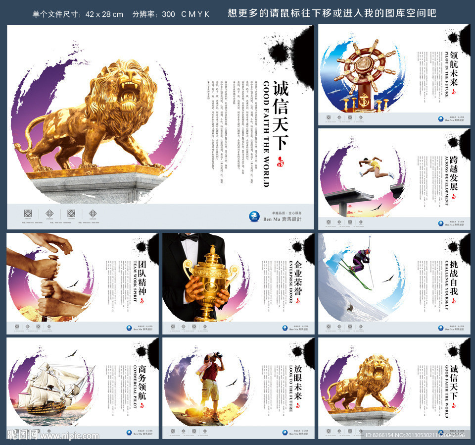 公司宣传册