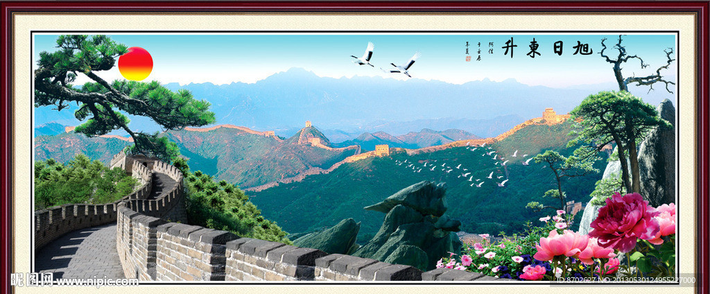 长城