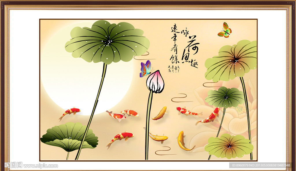 九鱼图