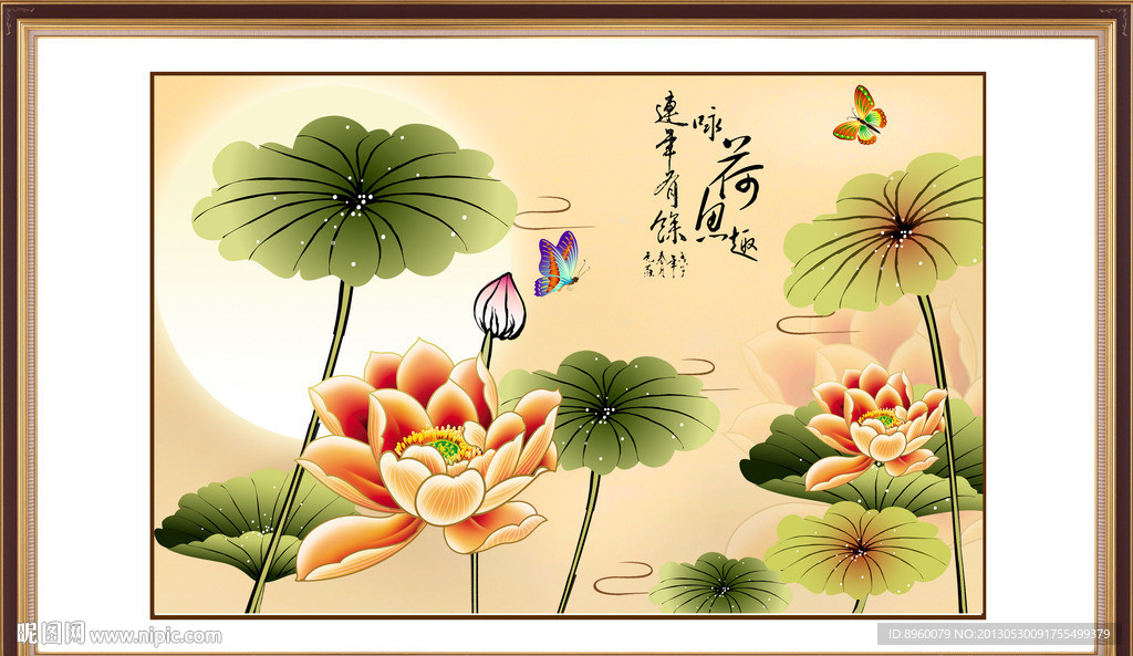 荷花