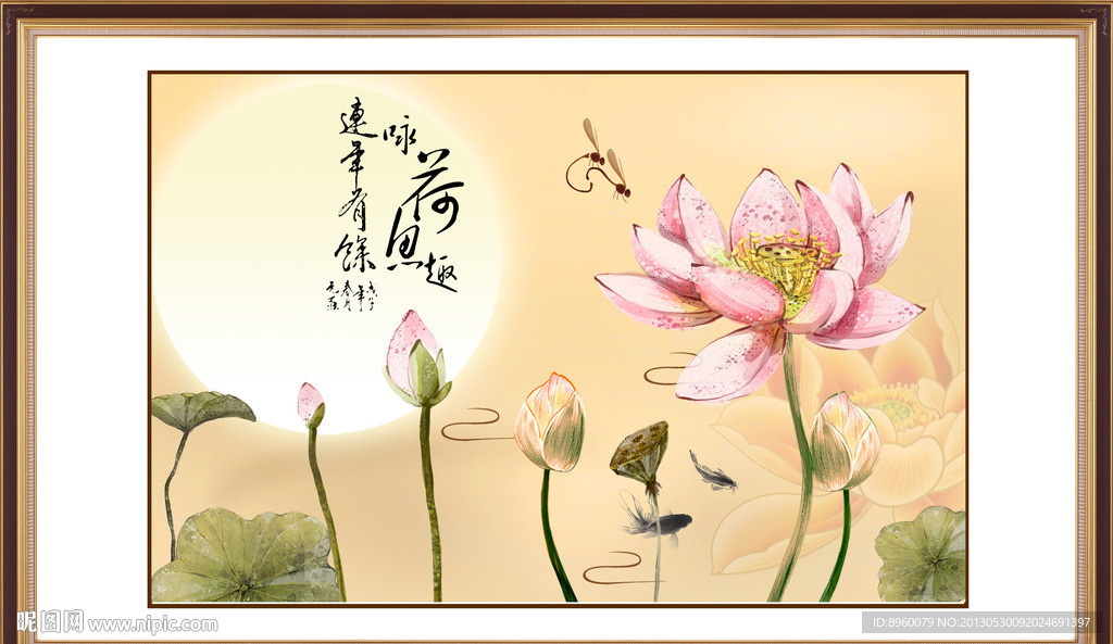 花好月圆 工笔荷花