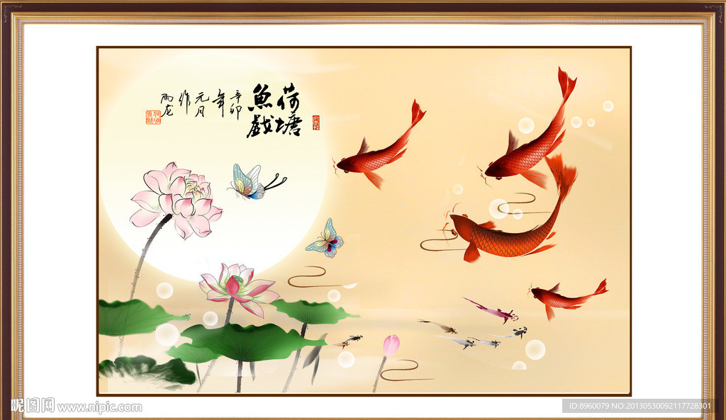 九鱼图