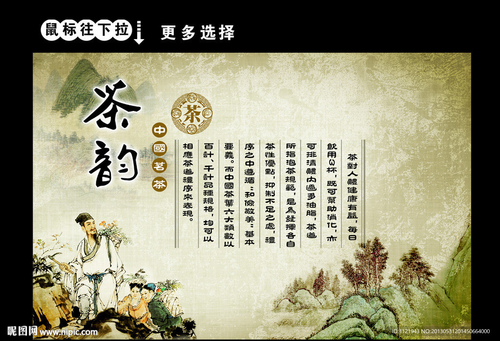 茶叶文化