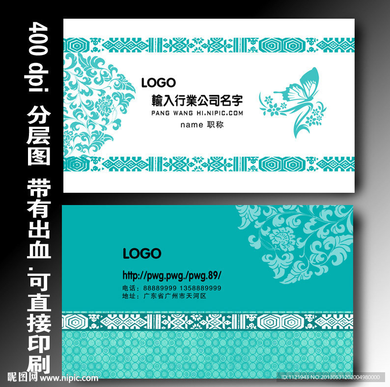 名片设计
