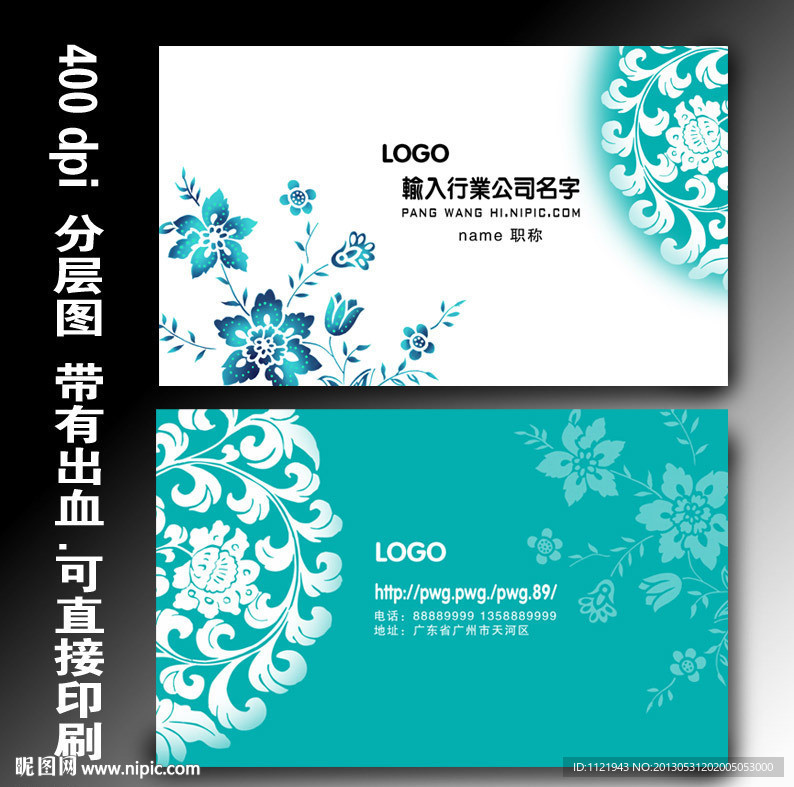 高雅名片