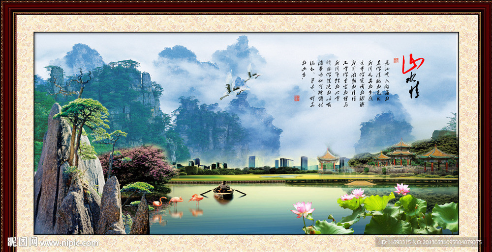 山水风景