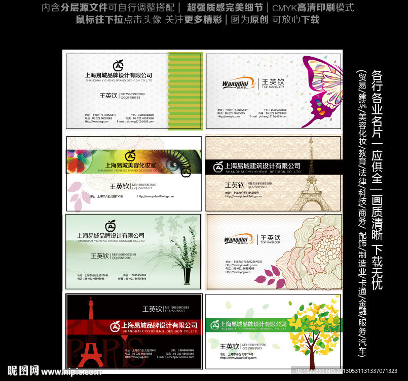 名片 VIP 名片设计