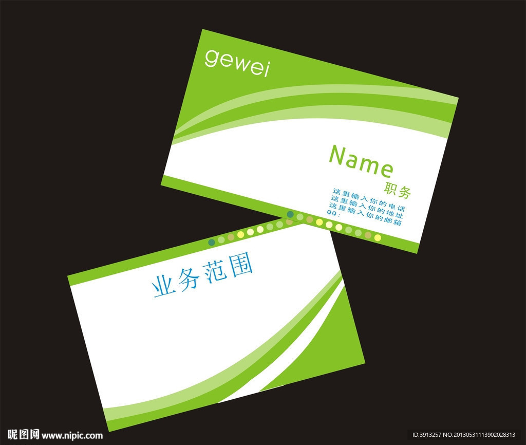 名片模板