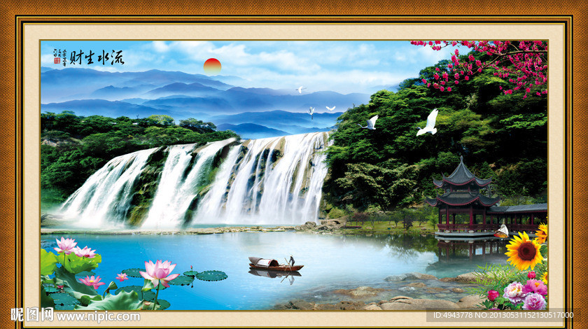 山水