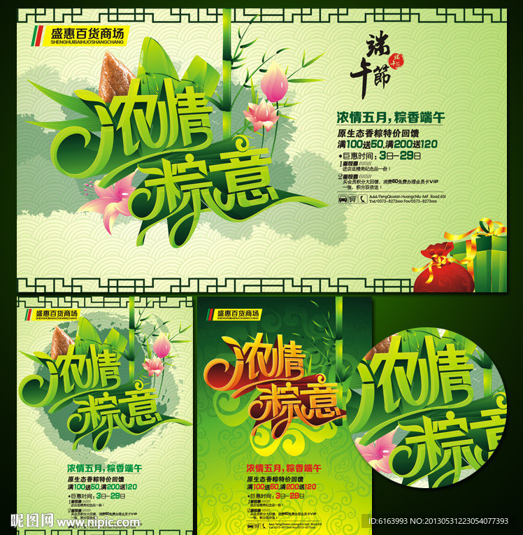 端午节