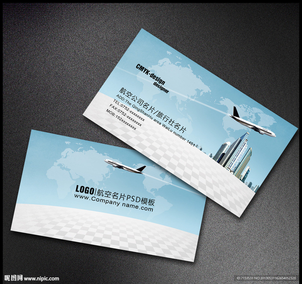 航空公司名片