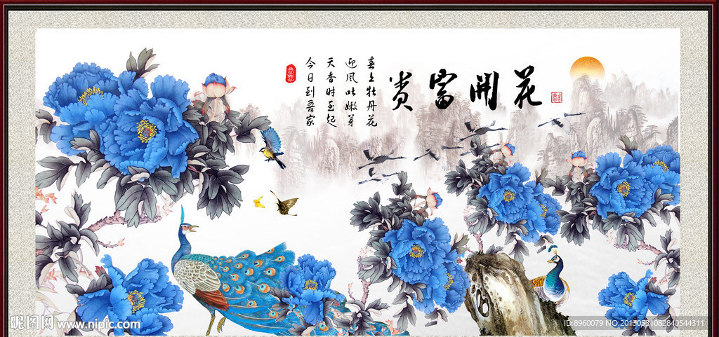 花开富贵