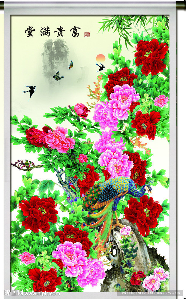 花开富贵