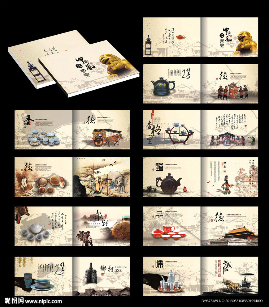 茶叶画册