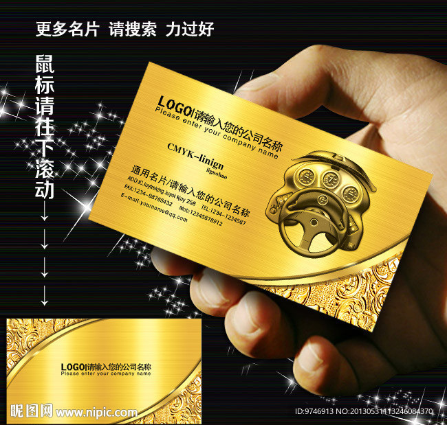 驾校名片