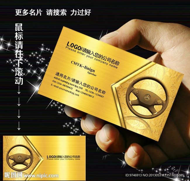驾校名片