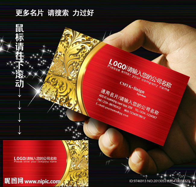 饭店名片
