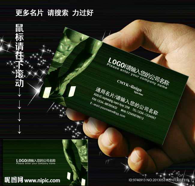 健身 名片 健身名片