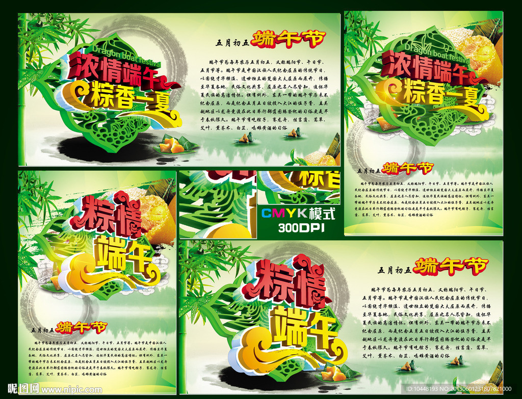 端午
