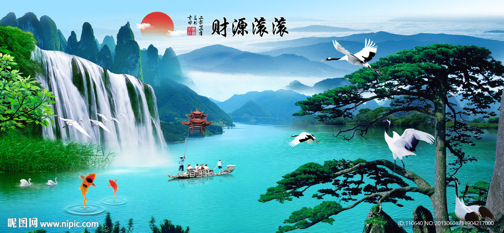 风景