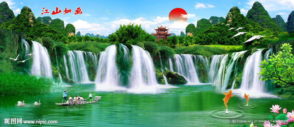 山水