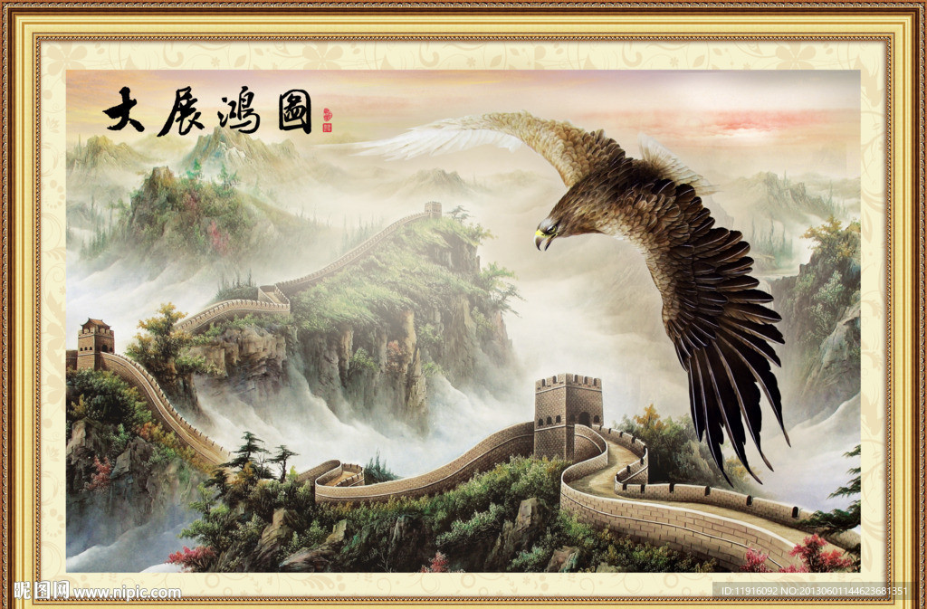 大展宏图