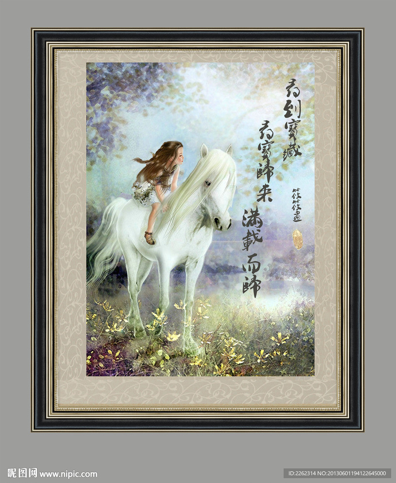美克美家装饰画 油画 无框画