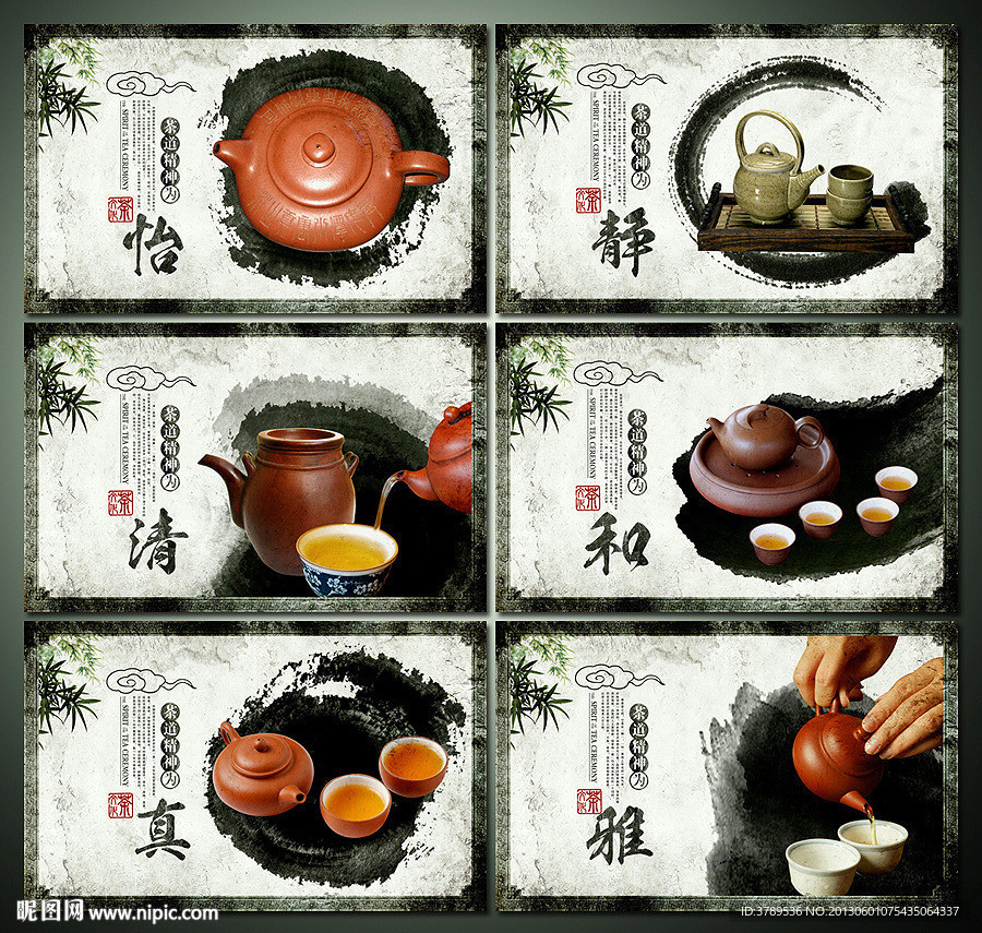茶业