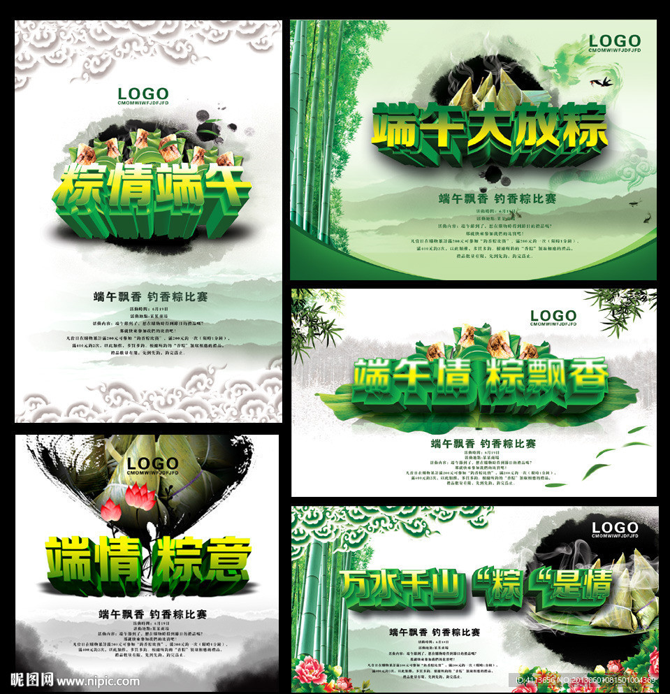 端午