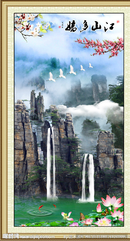山水风景