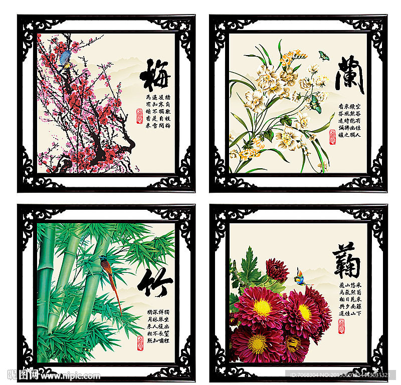 四条屏 梅兰竹菊