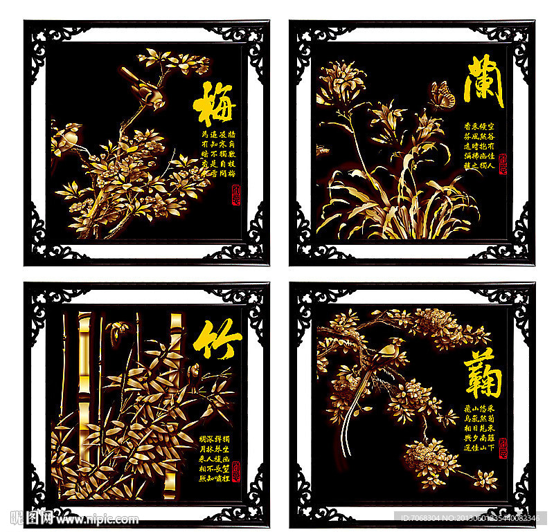 四条屏 梅兰竹菊