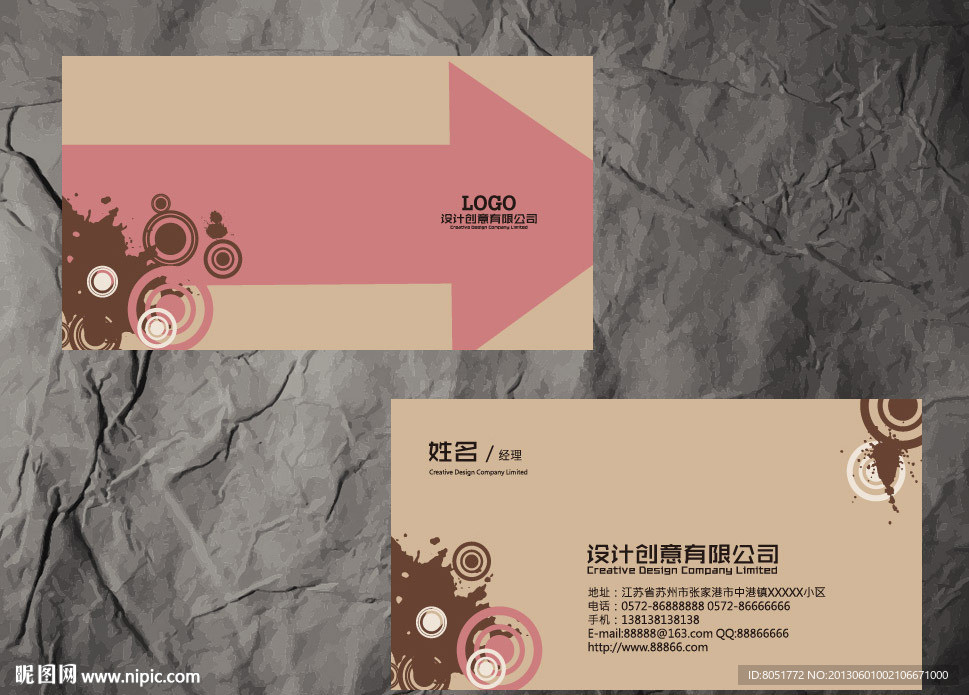 创意名片