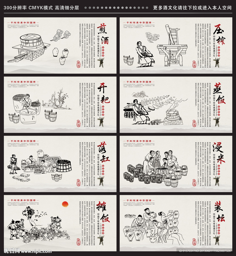 酒文化