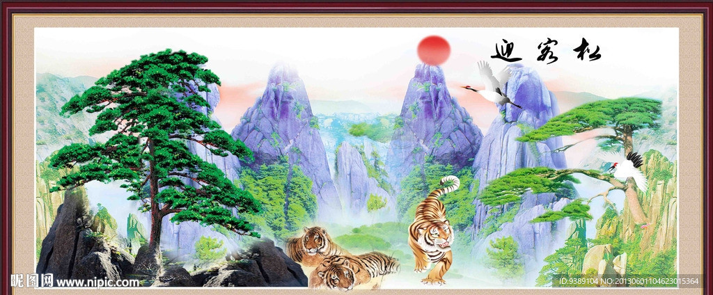 迎客松