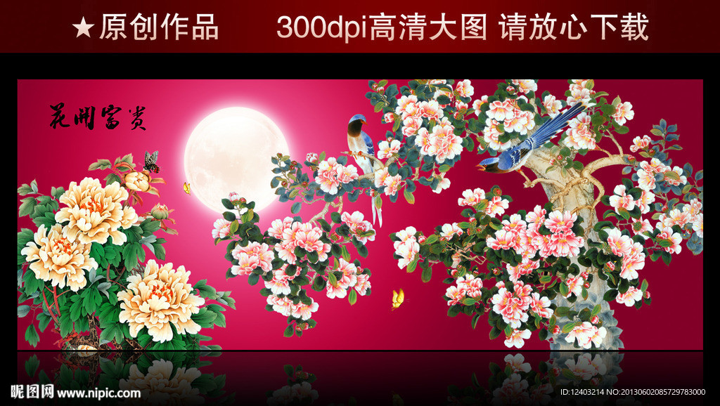 花鸟图