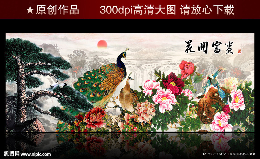 国画牡丹