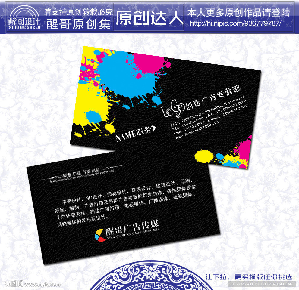 广告公司名片