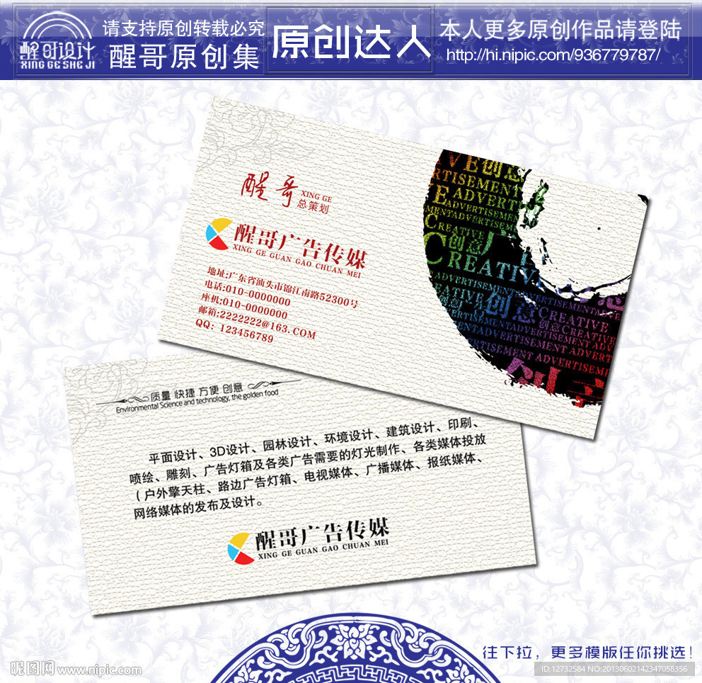 广告名片
