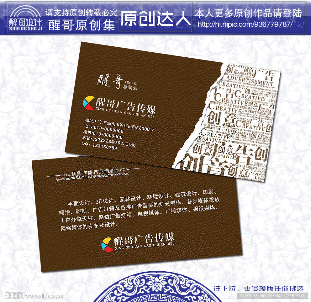 广告名片