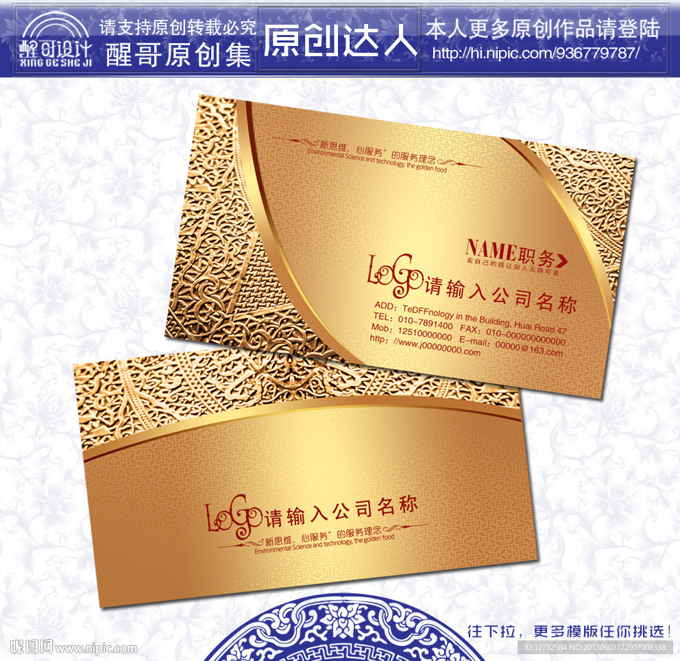 经典 名片 经典名片