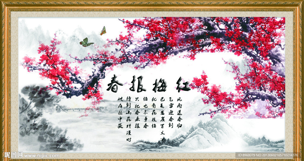国画梅花