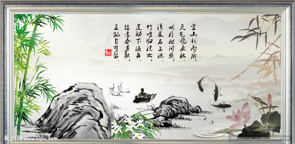 水墨画